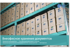Про українські архіви та архівістів на міжнародному форумі в м. Кракові, Польща
