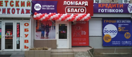 БЛАГО сеть ломбардов, финансовых офисов и центральный офис.