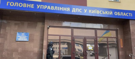 THE MAIN DIRECTORATE OF THE STS IN KYIV REGION